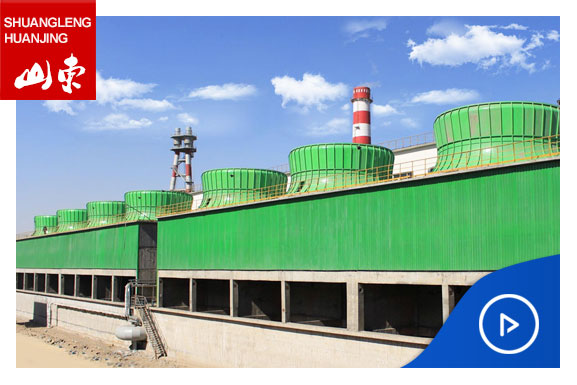 山东双冷环境科技有限公司